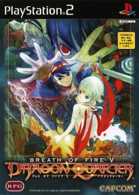 Breath of Fire V - Dragon Quarter (Japan) box cover front